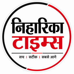 निहारिका टाइम्स न्यूज़ डेस्क