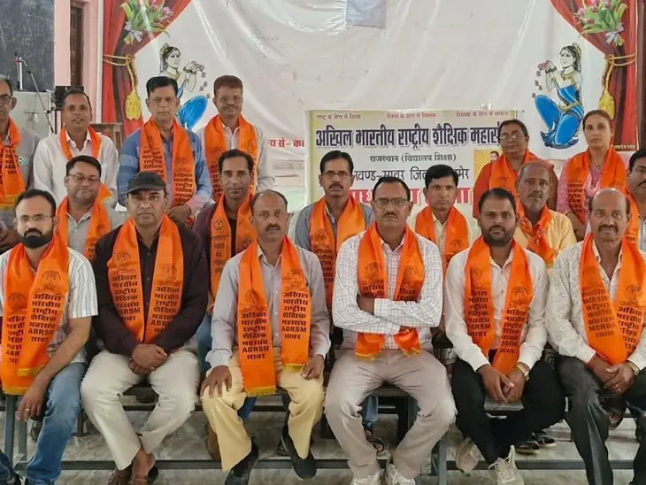 बूंदी में खंड साधारण सभा का सफल आयोजन