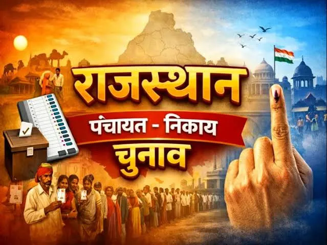 राजस्थान में आज शाम 4 बजे शहरी निकाय चुनाव कार्यक्रम की घोषणा