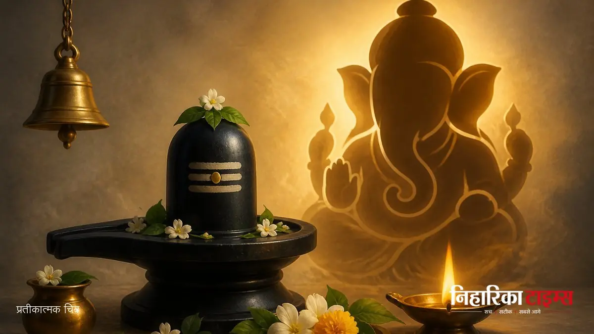 14 सितंबर 2026 का राशिफल: शिव व्रत और गणेश चतुर्थी का महत्व