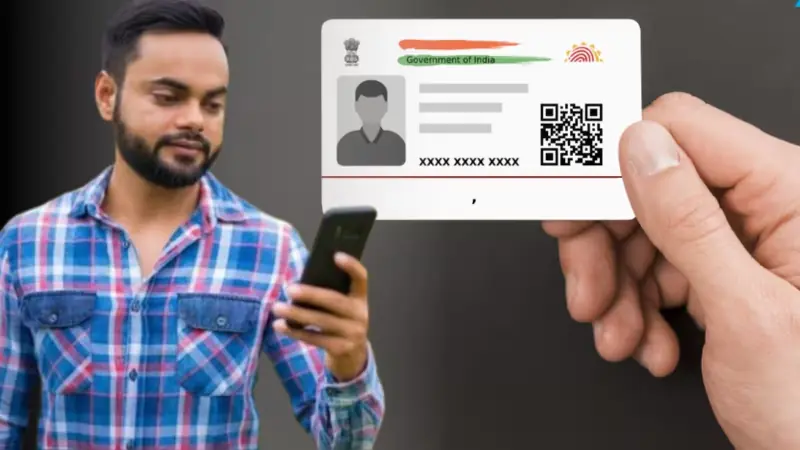 आधार में नाम बदलना हुआ आसान, शादी-तलाक के बाद आवेदन नहीं होंगे रिजेक्ट