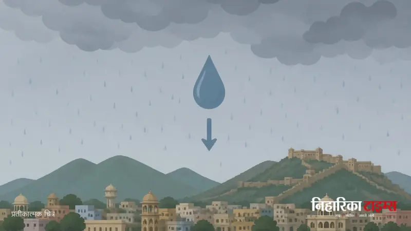 अलवर में 7% कम बारिश के बीच शनिवार को अच्छी बारिश