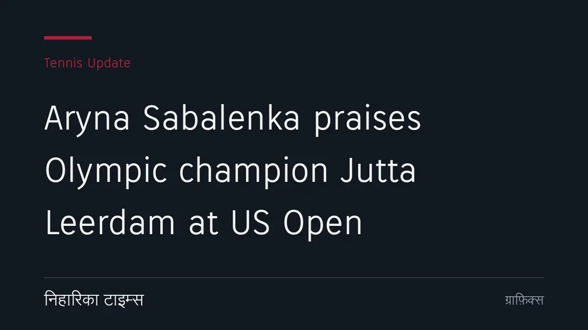 Aryna Sabalenka praises Olympic champion Jutta Leerdam at US Open