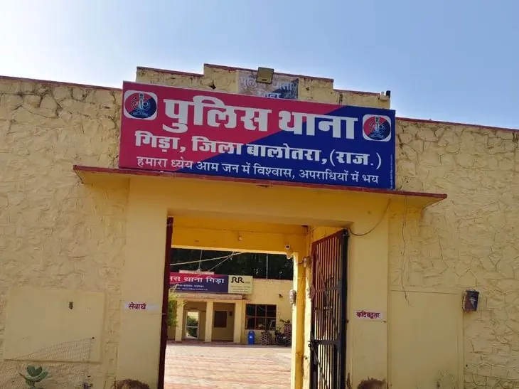 बालोतरा में ट्रांसमिशन लाइन चोरी का मामला