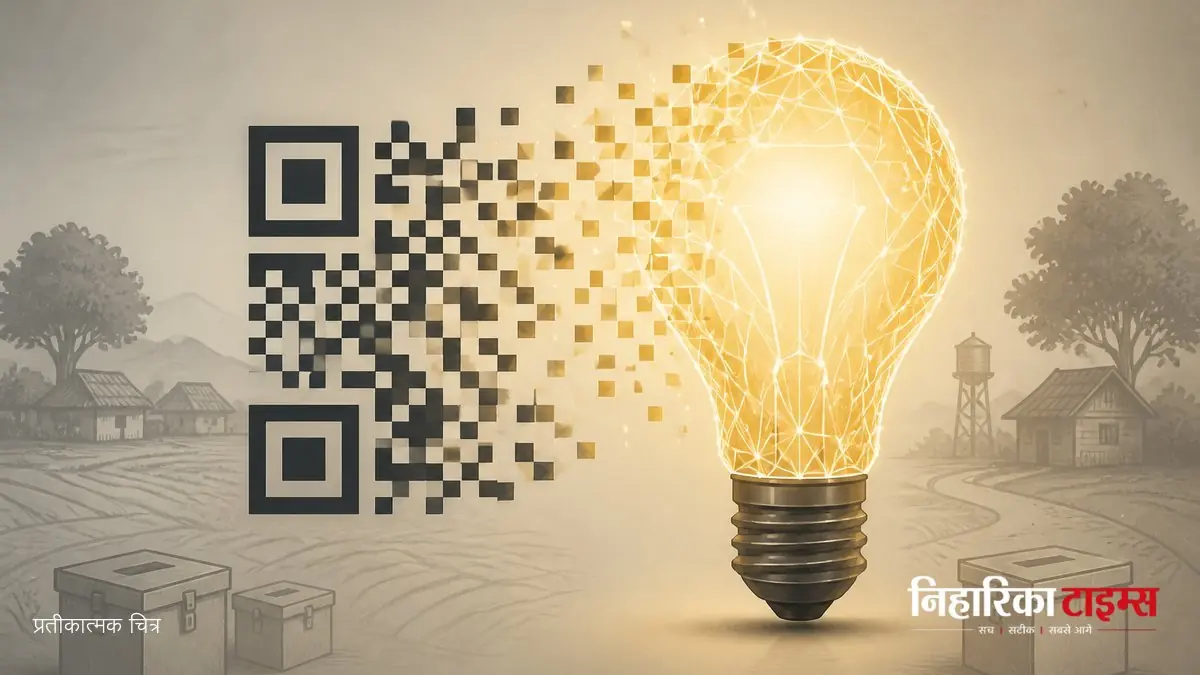 बांसवाड़ा में भाजपा प्रत्याशी ने QR कोड से समस्या समाधान का दावा किया