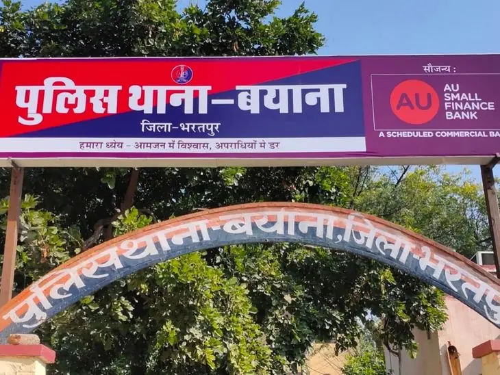 बयाना अस्पताल में 55.67 लाख रुपए के गबन का मामला, सहायक अधिकारी गिरफ्तार