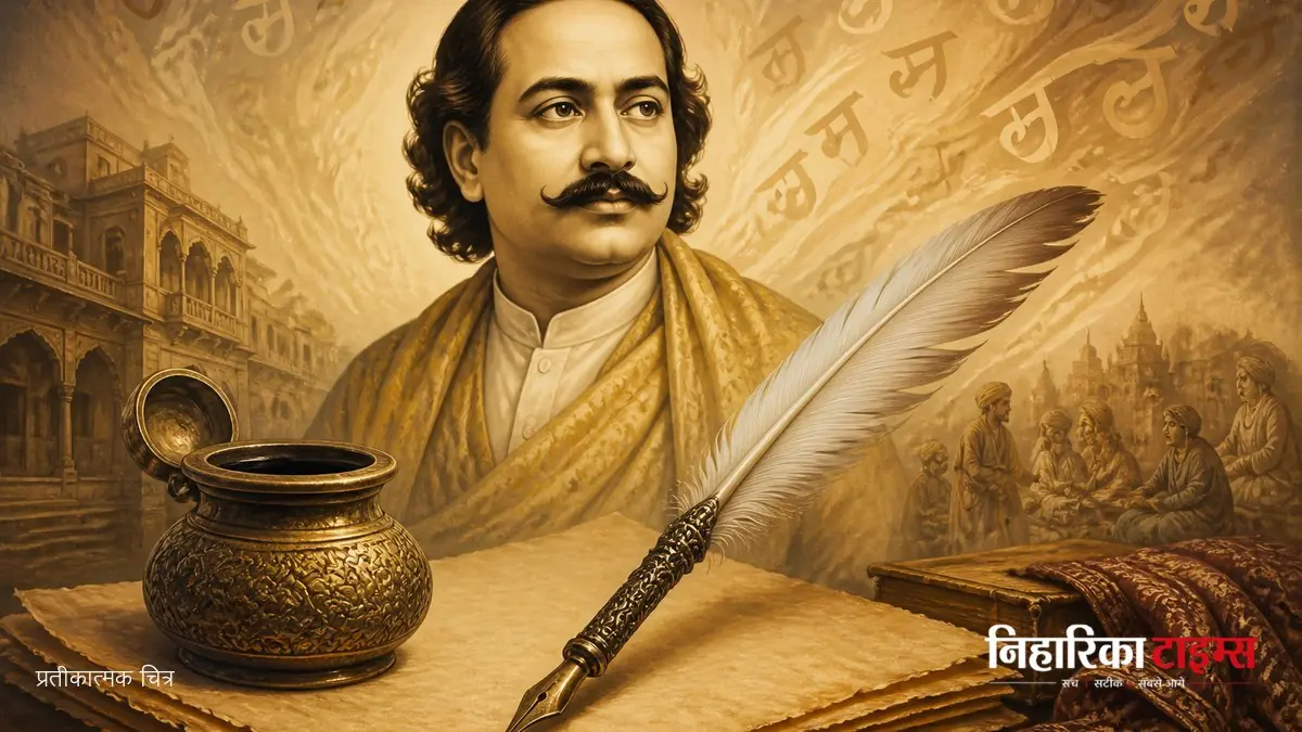 भारतेन्दु हरिश्चंद्र और हिंदी साहित्य