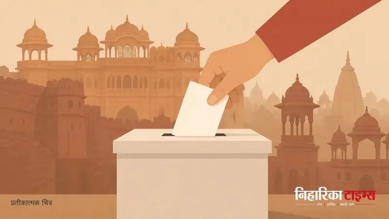 बीकानेर में कांग्रेस ने जारी किया चुनावी घोषणा पत्र