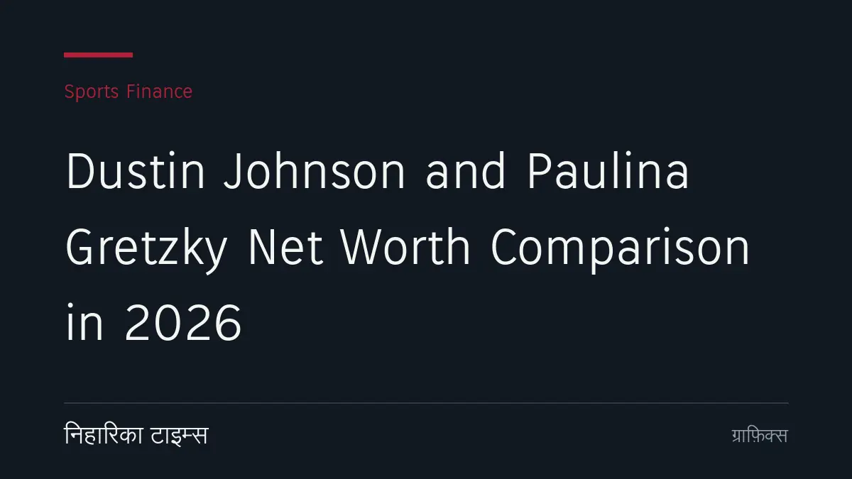 Dustin Johnson and Paulina Gretzky Net Worth Comparison in 2026