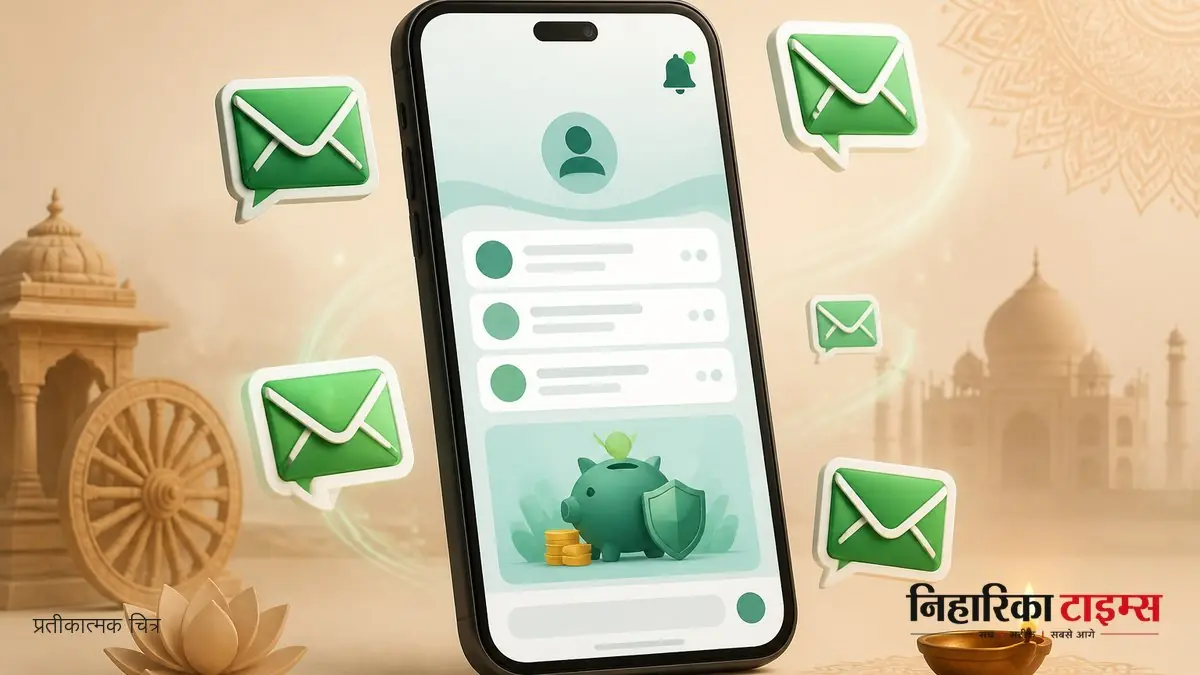 EPFO की नई WhatsApp सेवा