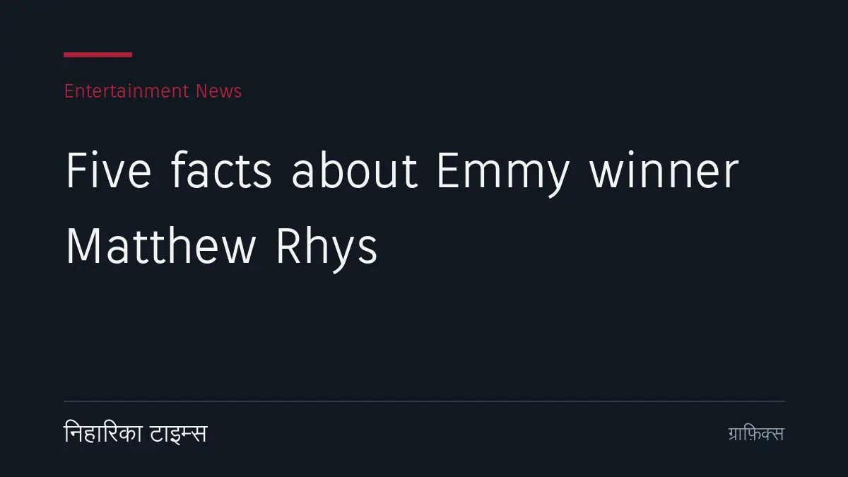 Five facts about Emmy winner Matthew Rhys