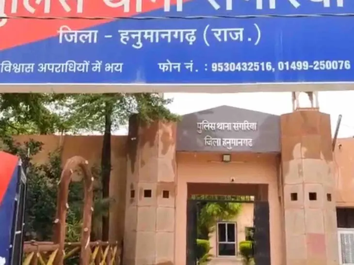हनुमानगढ़ में वर्क फ्रॉम होम के नाम पर युवक से लाखों की ठगी