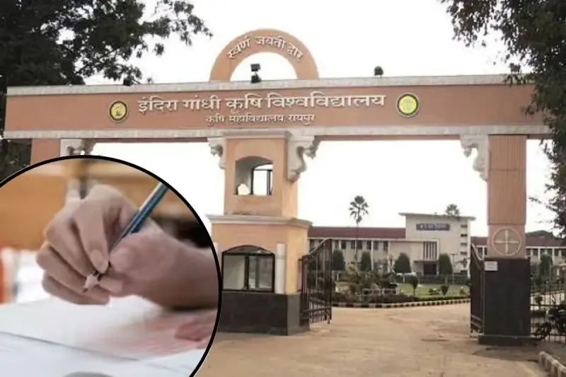 IGKV ने पेपर लीक के बाद तीन परीक्षाएं 7 से 9 सितंबर को पुनः निर्धारित की