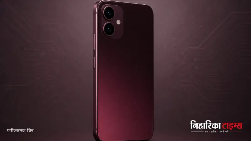 iPhone 18 Pro Max में नया डार्क चेरी रंग, लॉन्च से पहले वीडियो लीक