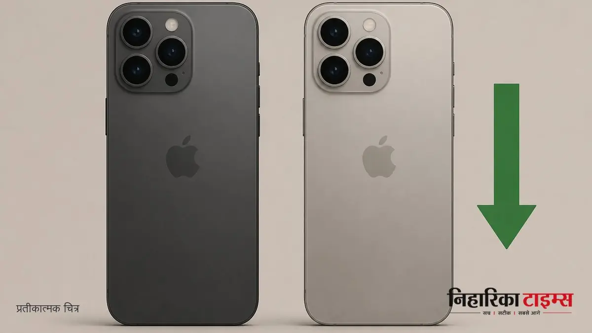 iPhone 17 Pro Max स्मार्टफोन