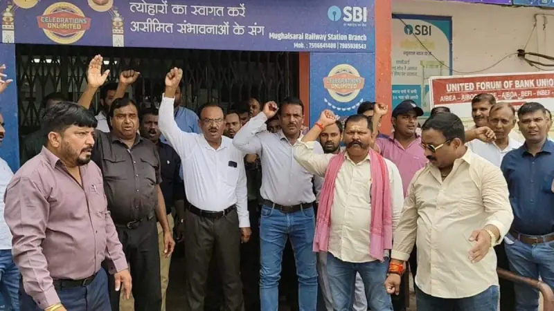 खूंटी में बैंक हड़ताल से 70 करोड़ का लेन-देन प्रभावित