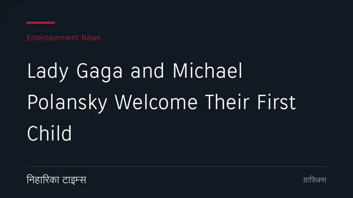 Lady Gaga and Michael Polansky Welcome Their First Child