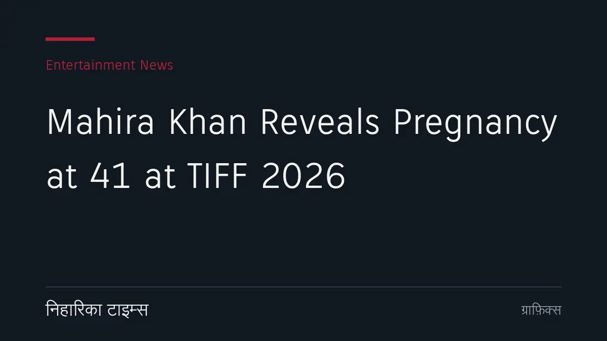 Mahira Khan Reveals Pregnancy at 41 at TIFF 2026