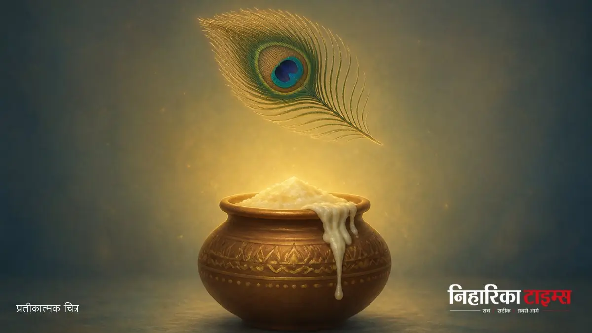 भगवान श्रीकृष्ण जन्माष्टमी पर्व