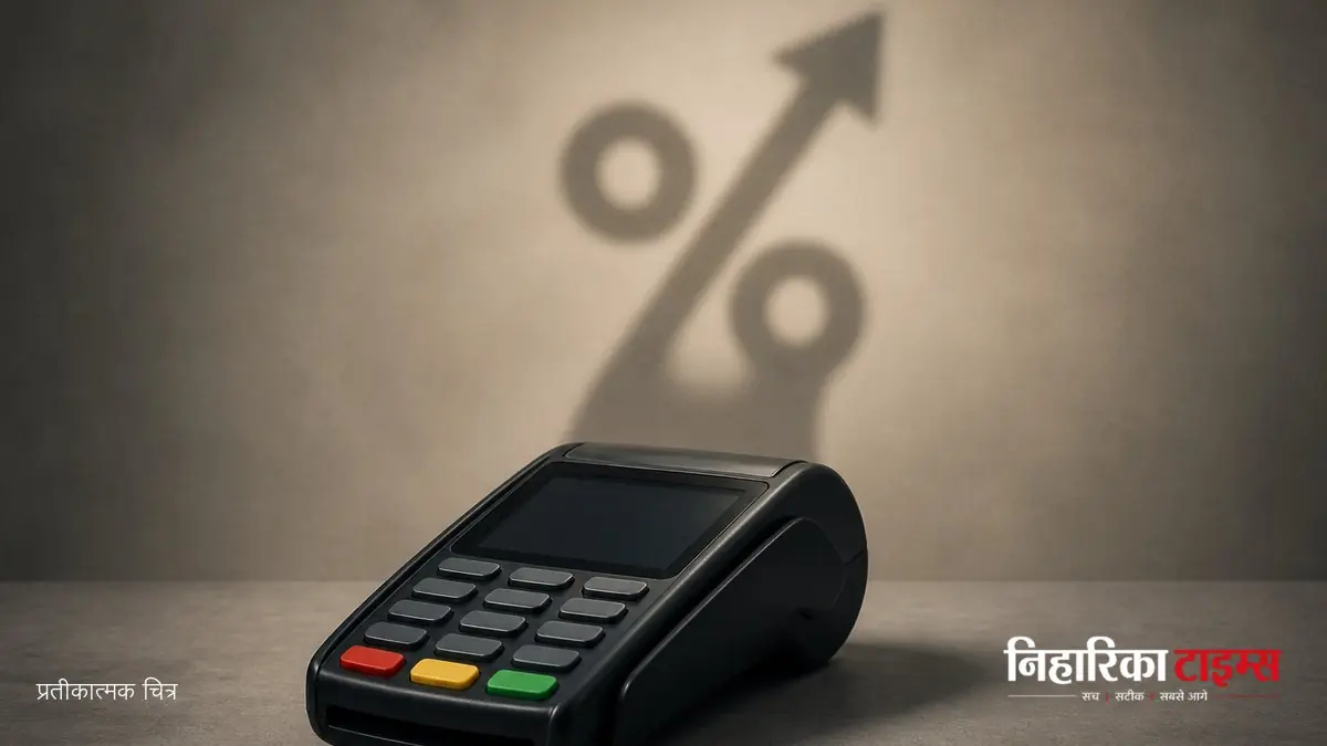 UPI पेमेंट प्रणाली और NPCI का नया MDR नियम