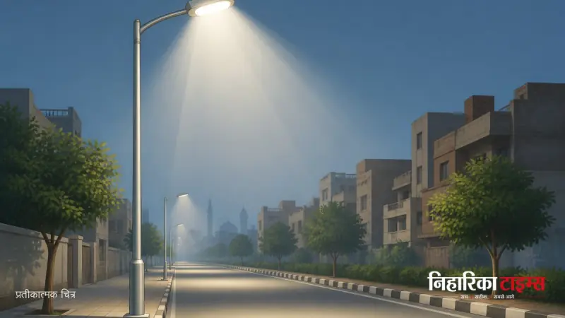 पूर्वी दिल्ली में छह स्थानों पर स्ट्रीट लाइट दुरुस्त की जाएगी