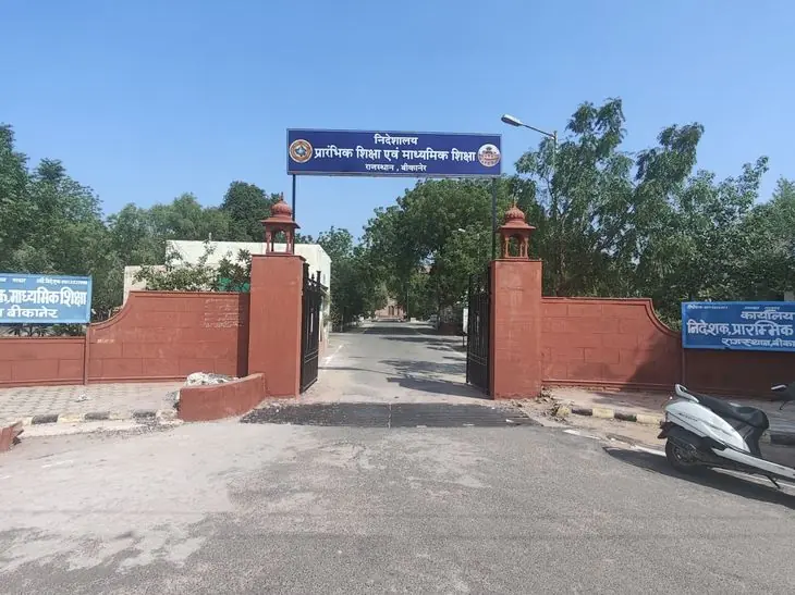 राजस्थान में शिक्षक खेलकूद प्रतियोगिता और परीक्षा कार्यक्रम