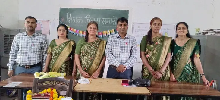 सीकर में शिक्षक दिवस समारोह का आयोजन