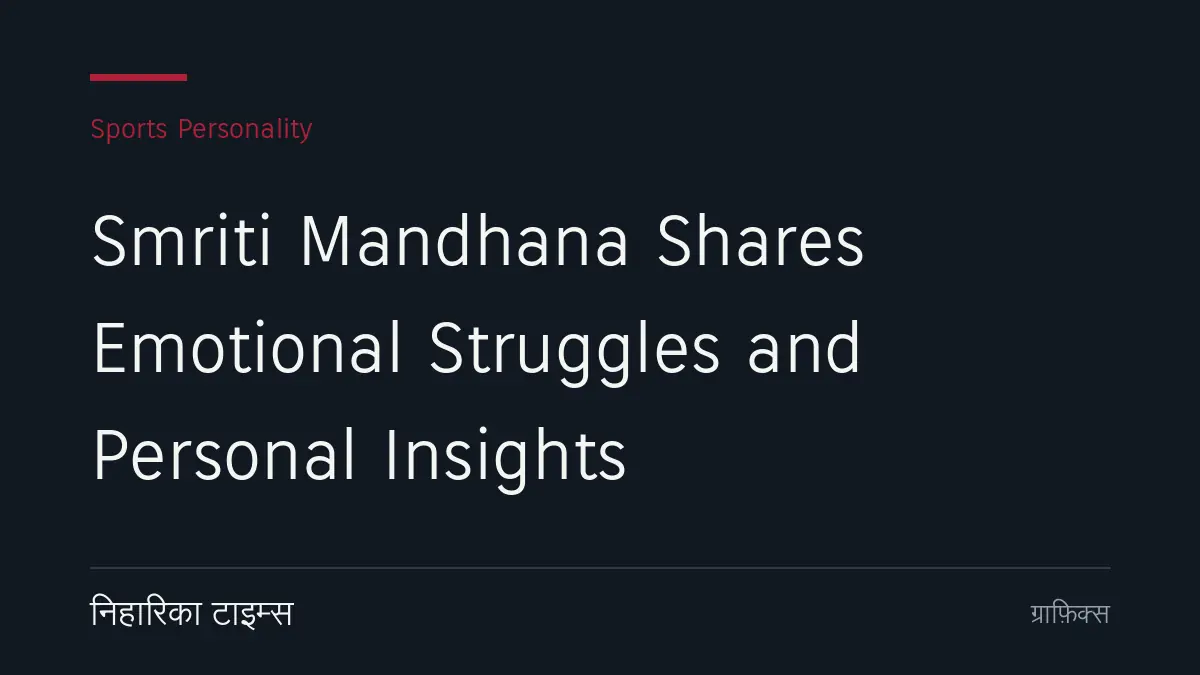 Smriti Mandhana Shares Emotional Struggles and Personal Insights