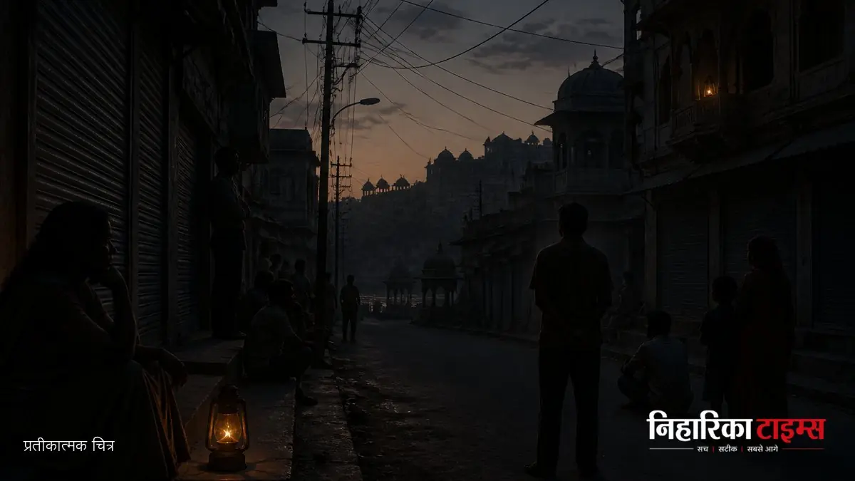 उदयपुर के हिरणमगरी में बिजली कटौती