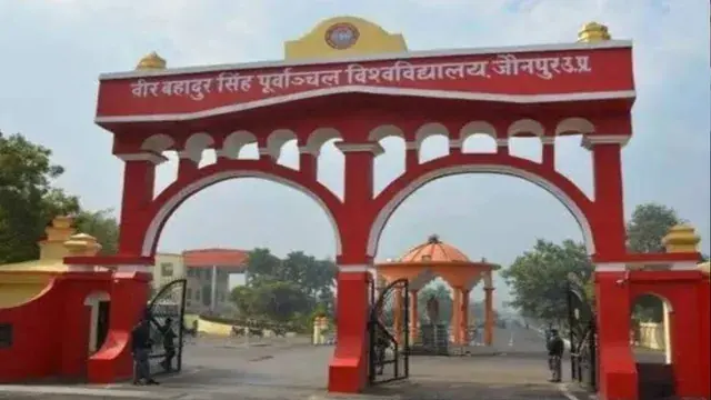 वीर बहादुर सिंह पूर्वांचल विश्वविद्यालय की डिग्री डिजिलॉकर पर उपलब्ध
