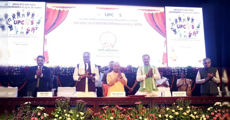 योगी ने यूपी कॉस पोर्टल लॉन्च कर आउटसोर्स कर्मियों को बड़ी सौगात दी