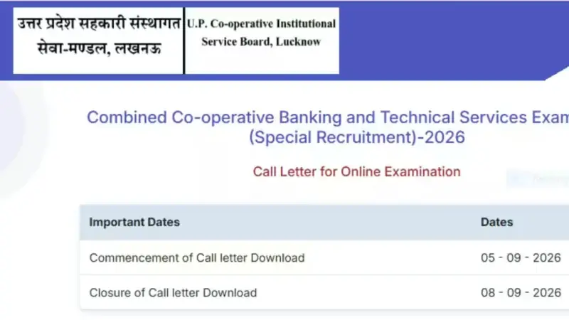 यूपी कोऑपरेटिव बैंक और SSC में इंजीनियरिंग पदों पर भर्ती शुरू